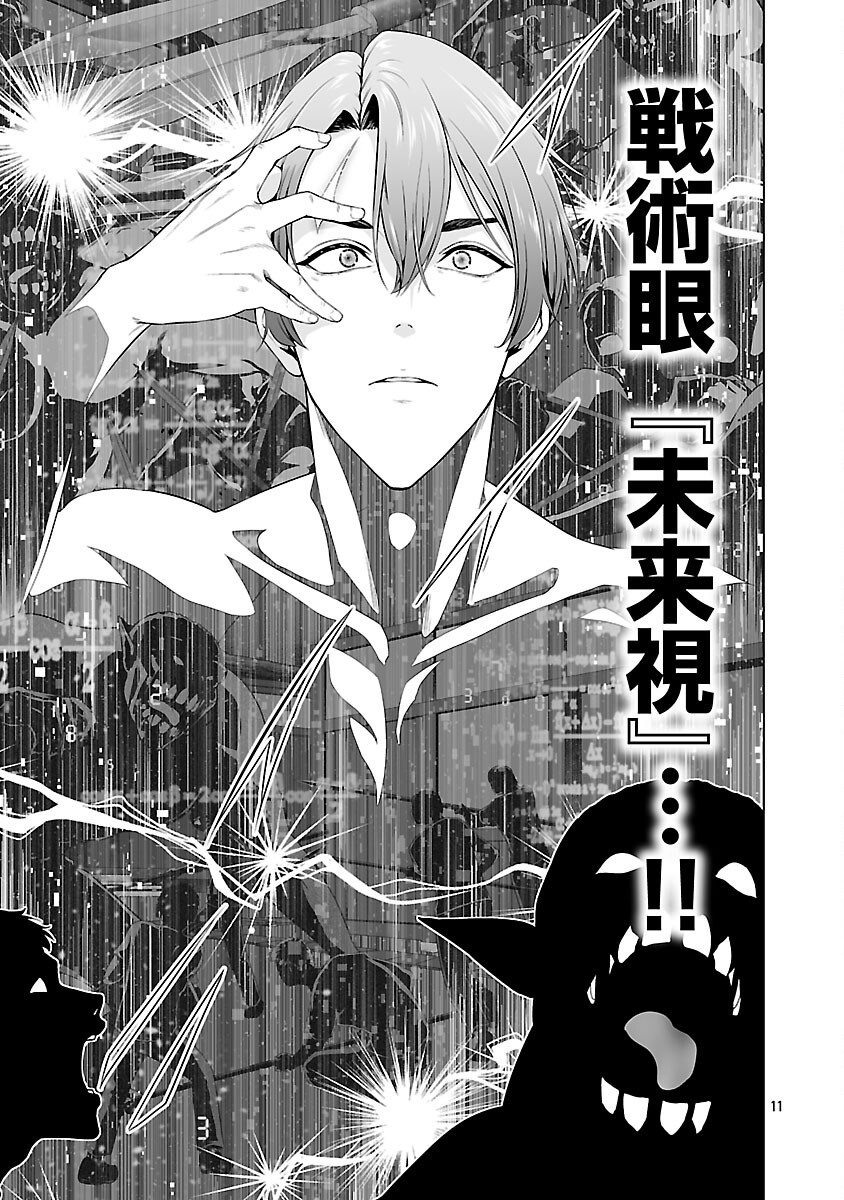 Isekai H Eiyuuden - Chapter 4 - Page 13