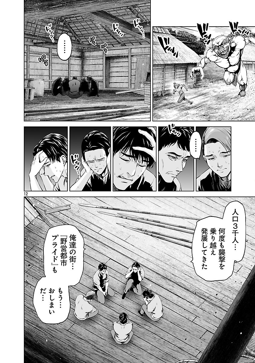 Isekai H Eiyuuden - Chapter 4 - Page 14