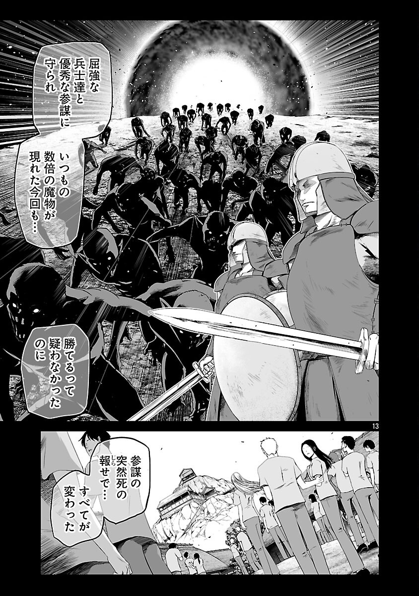 Isekai H Eiyuuden - Chapter 4 - Page 15