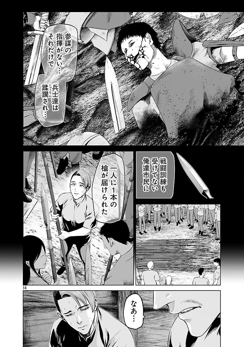 Isekai H Eiyuuden - Chapter 4 - Page 16