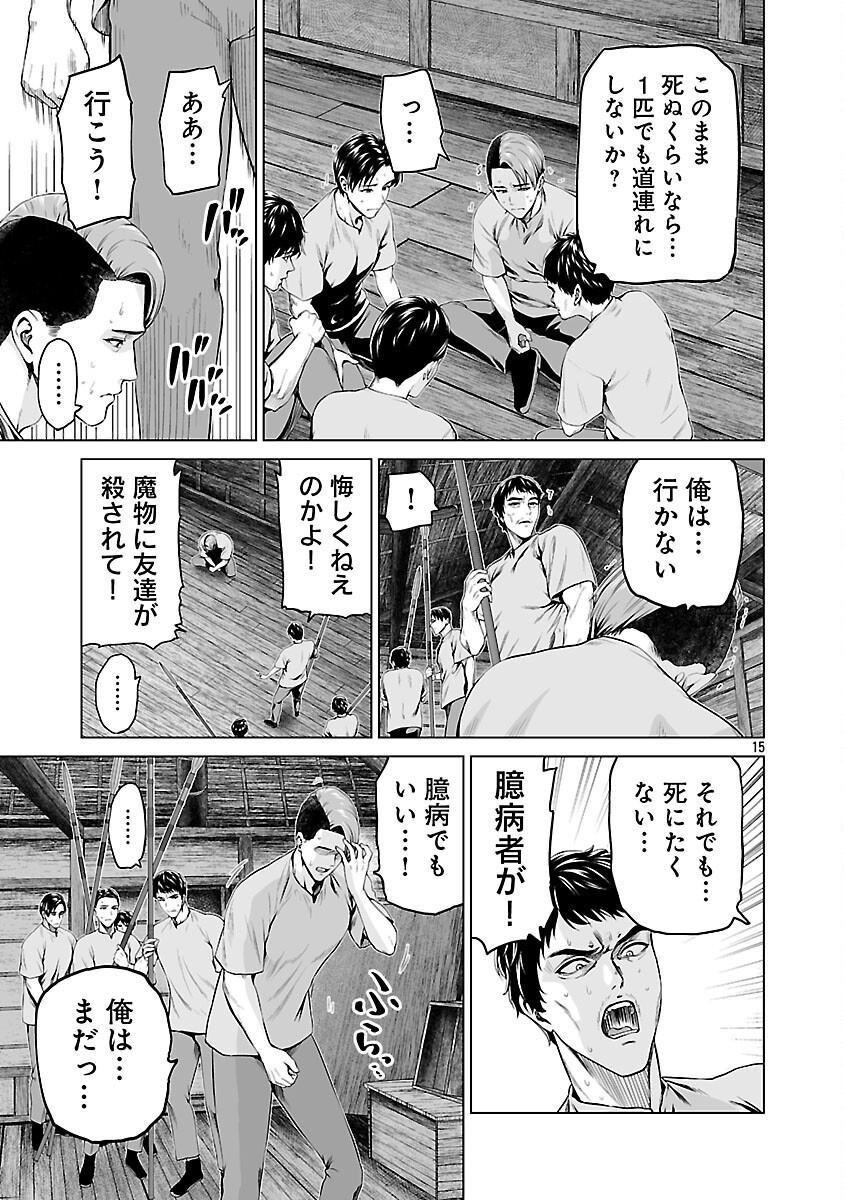 Isekai H Eiyuuden - Chapter 4 - Page 17