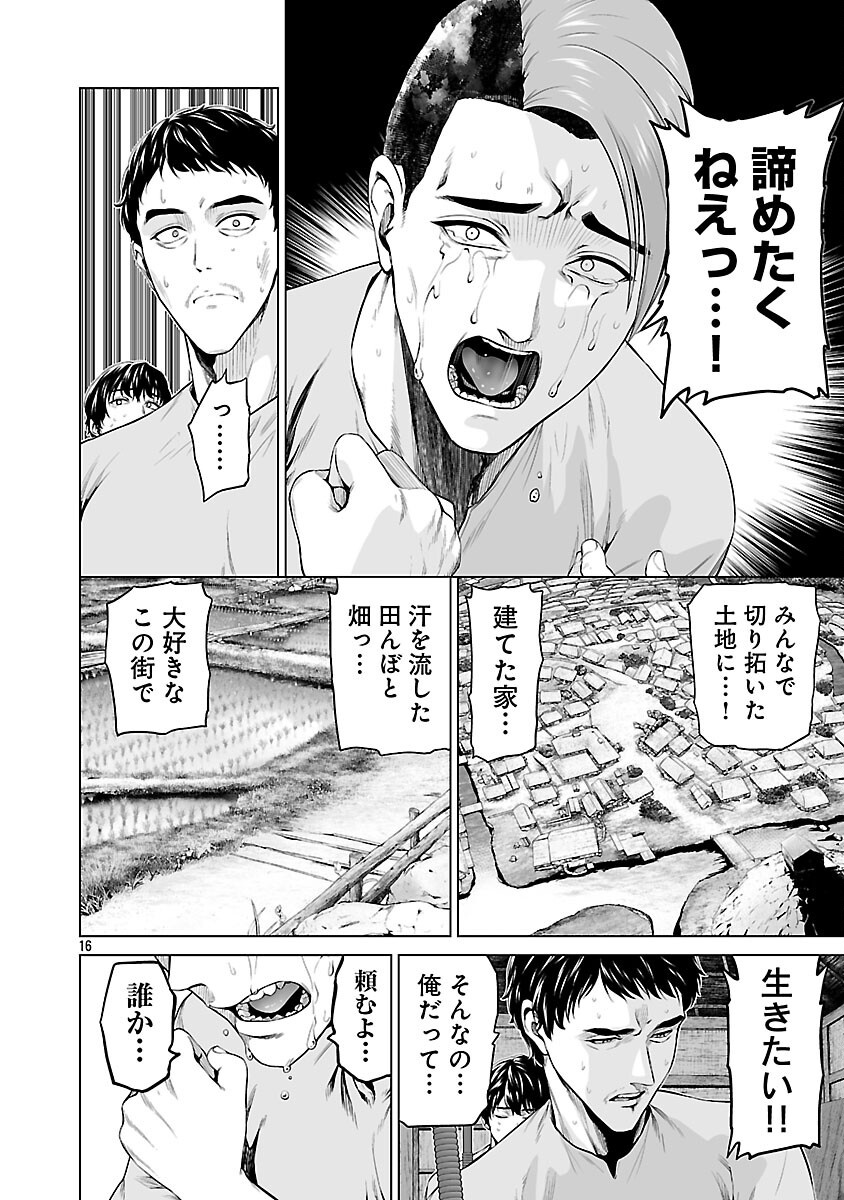 Isekai H Eiyuuden - Chapter 4 - Page 18