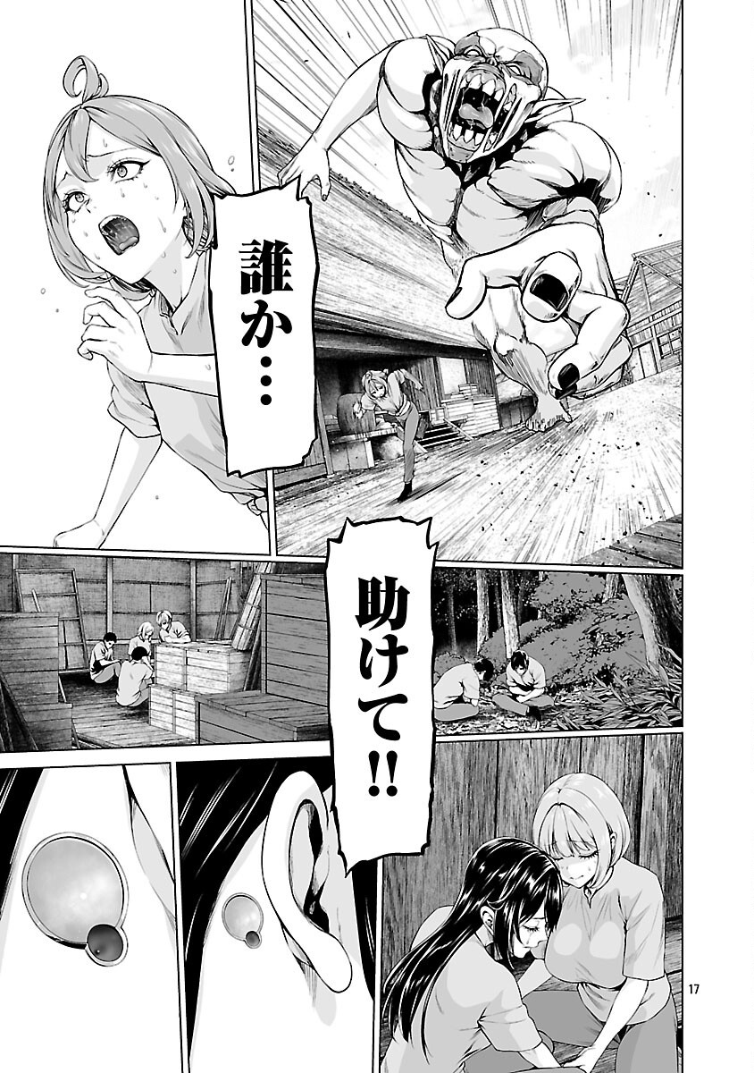 Isekai H Eiyuuden - Chapter 4 - Page 19