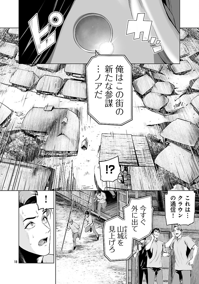 Isekai H Eiyuuden - Chapter 4 - Page 20