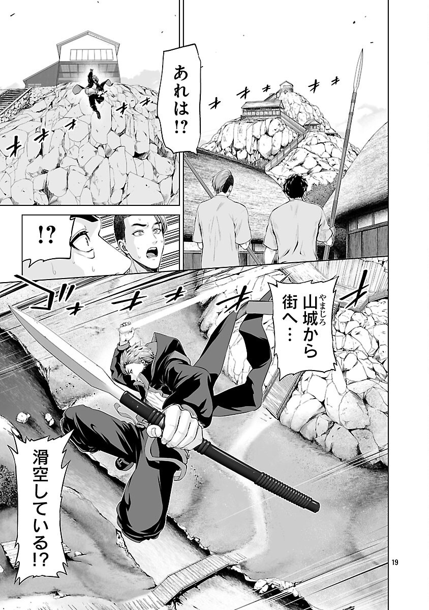 Isekai H Eiyuuden - Chapter 4 - Page 21