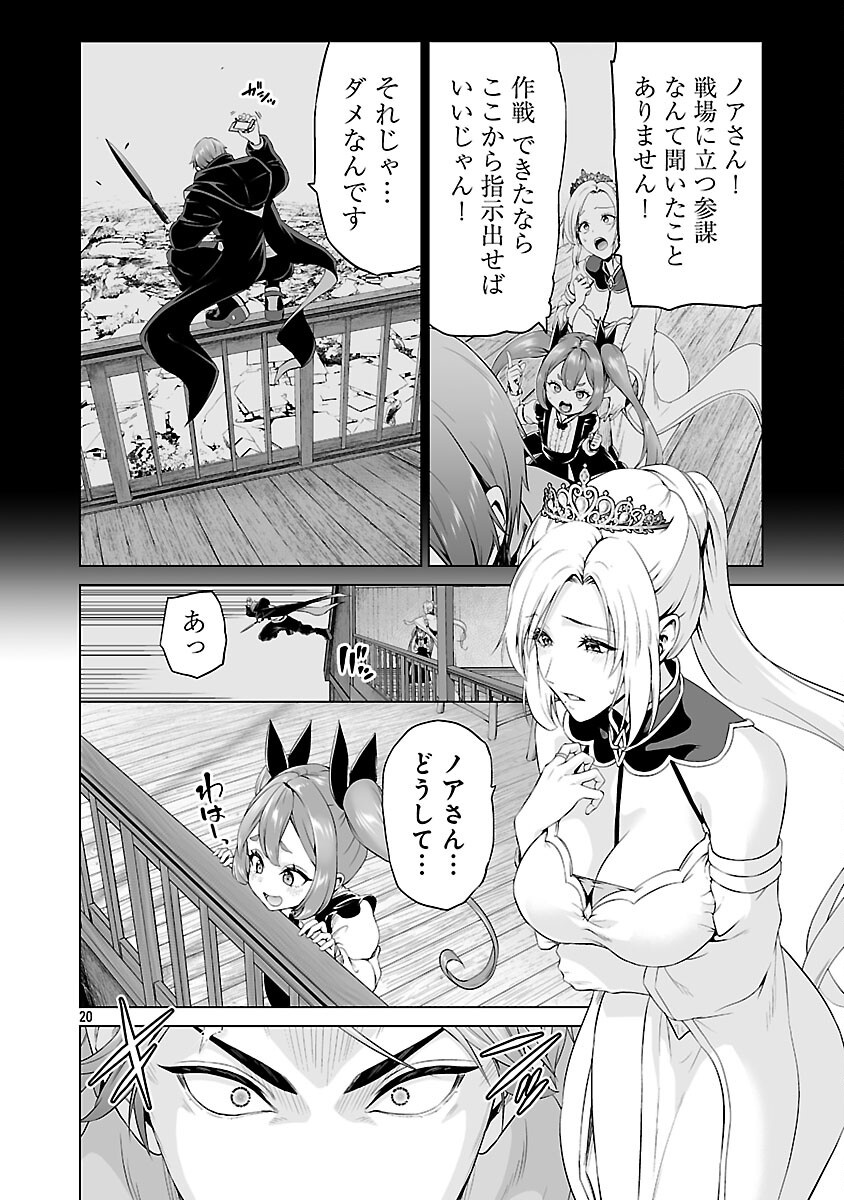 Isekai H Eiyuuden - Chapter 4 - Page 22