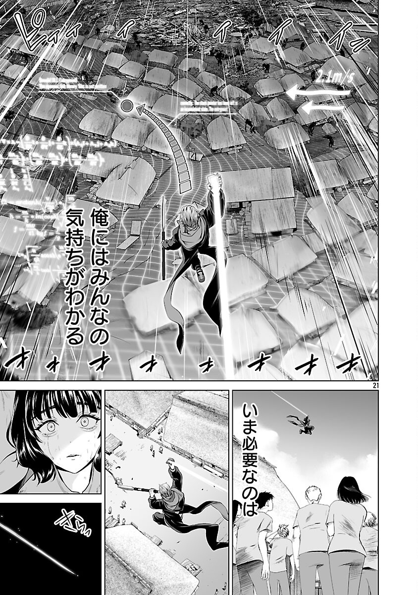 Isekai H Eiyuuden - Chapter 4 - Page 23