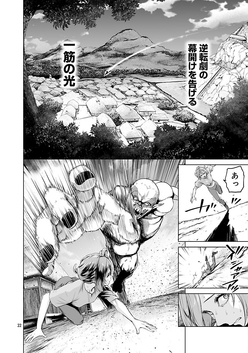 Isekai H Eiyuuden - Chapter 4 - Page 24