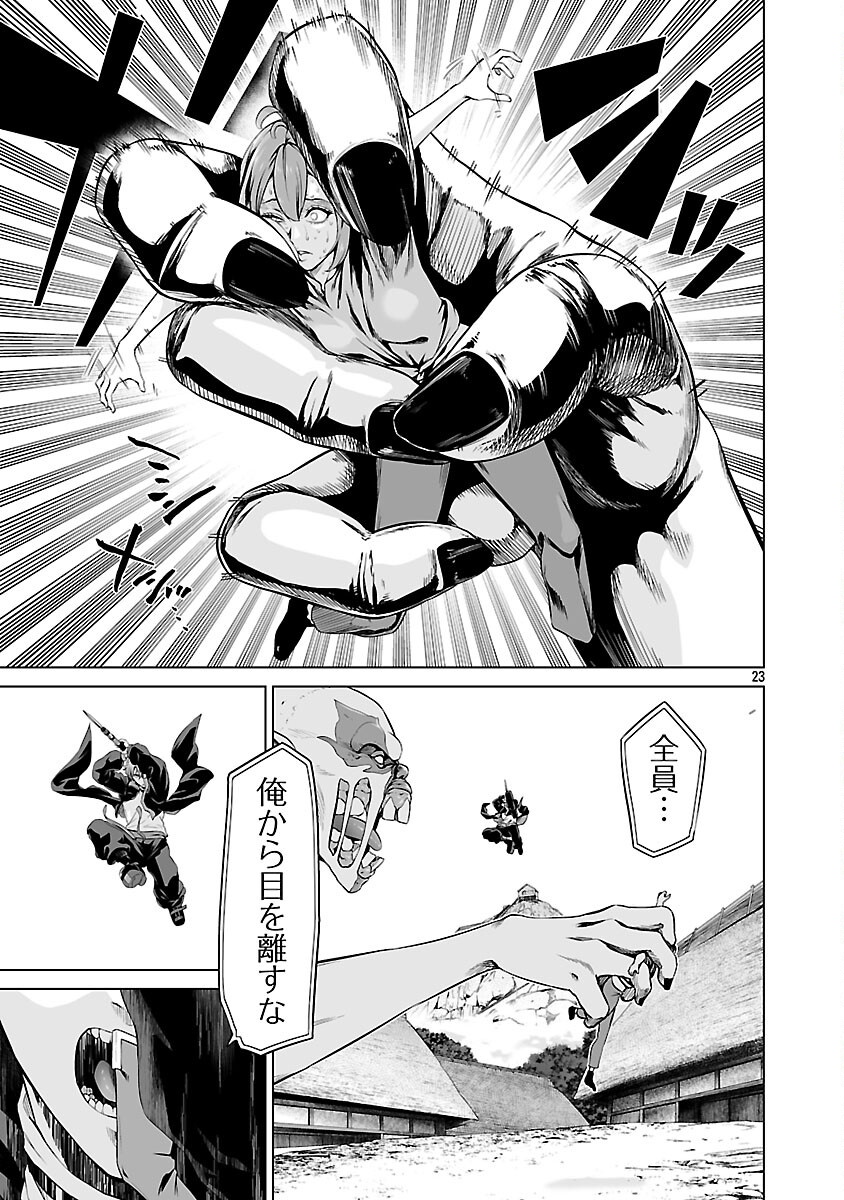 Isekai H Eiyuuden - Chapter 4 - Page 25