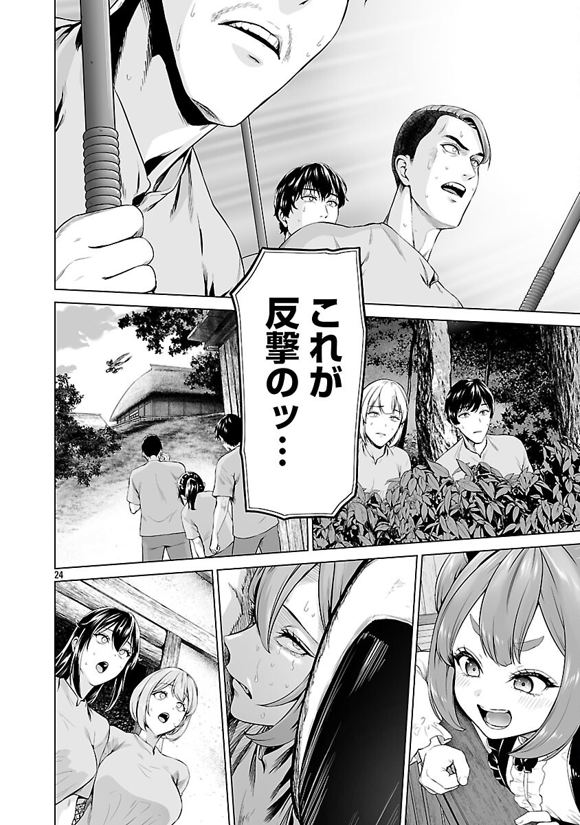 Isekai H Eiyuuden - Chapter 4 - Page 26