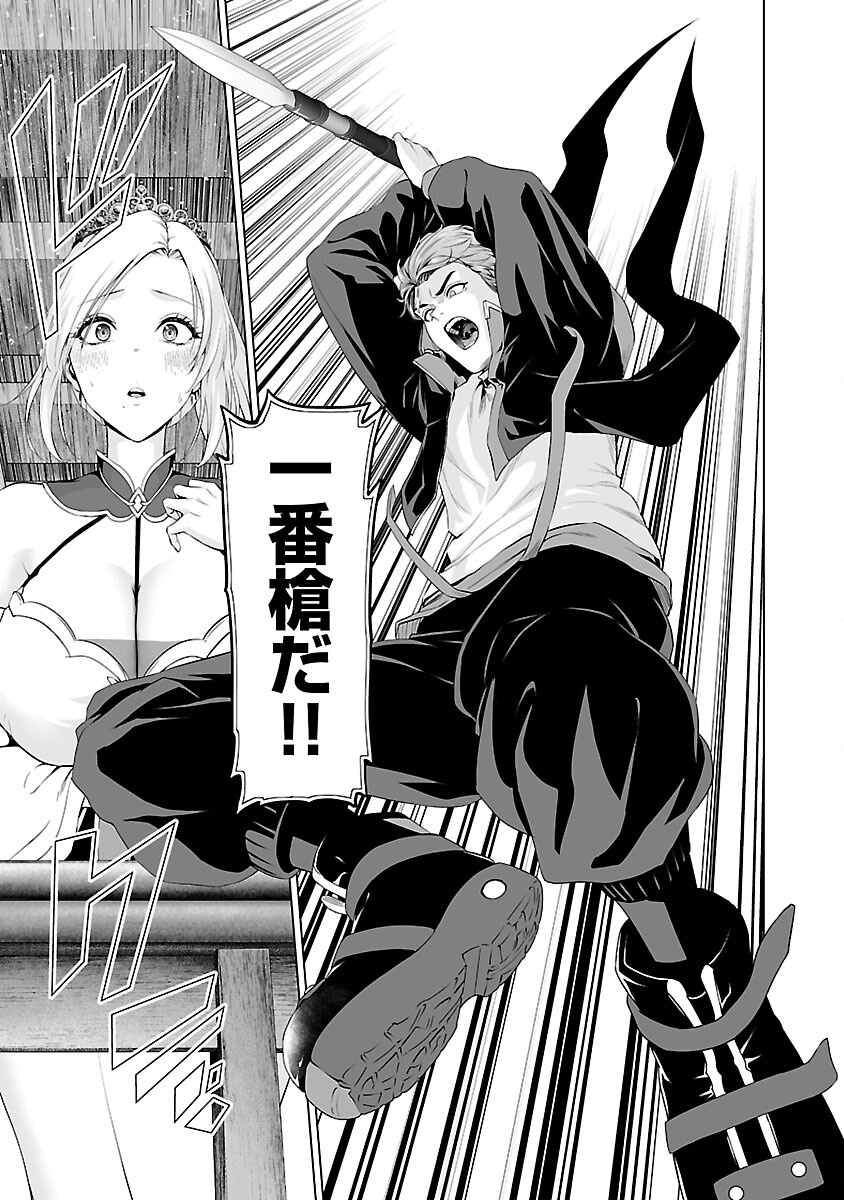 Isekai H Eiyuuden - Chapter 4 - Page 27