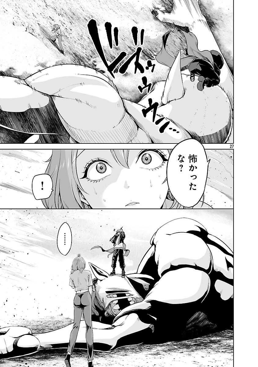 Isekai H Eiyuuden - Chapter 4 - Page 29