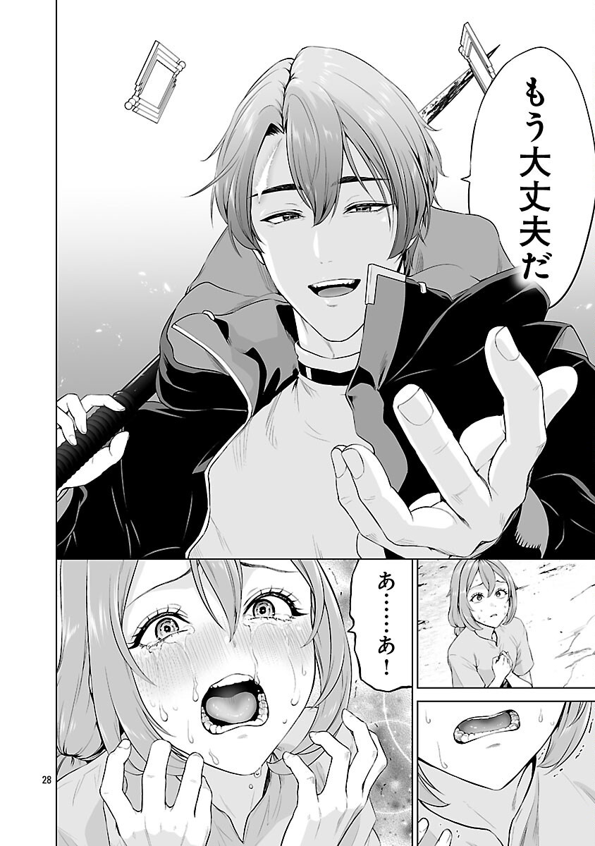 Isekai H Eiyuuden - Chapter 4 - Page 30