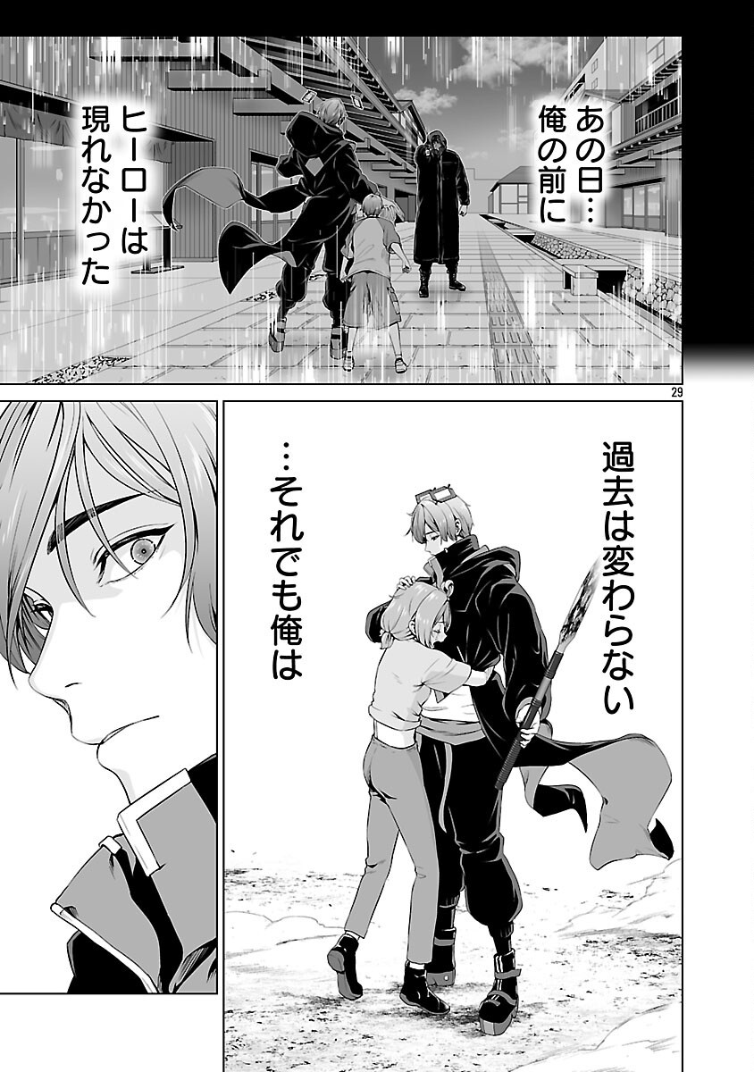 Isekai H Eiyuuden - Chapter 4 - Page 31