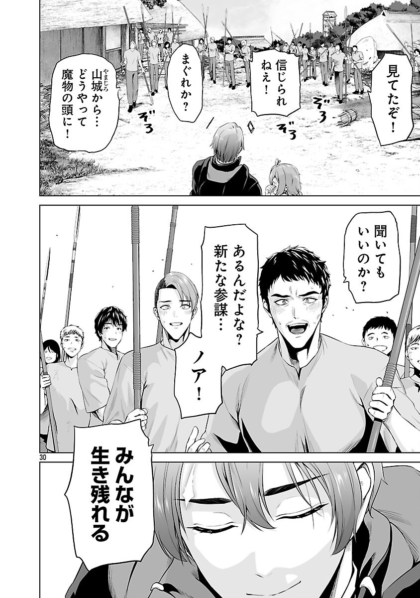 Isekai H Eiyuuden - Chapter 4 - Page 32
