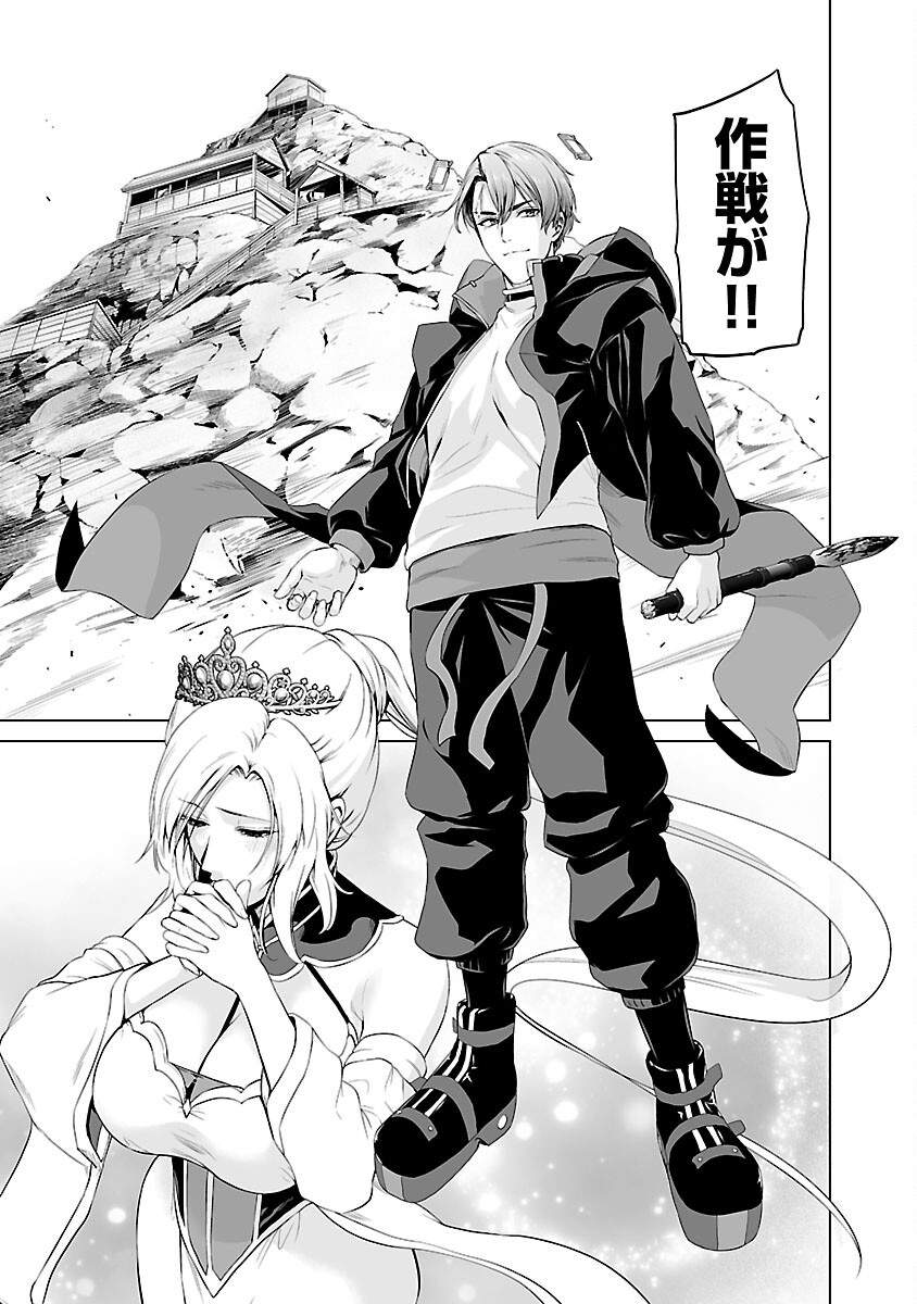 Isekai H Eiyuuden - Chapter 4 - Page 33
