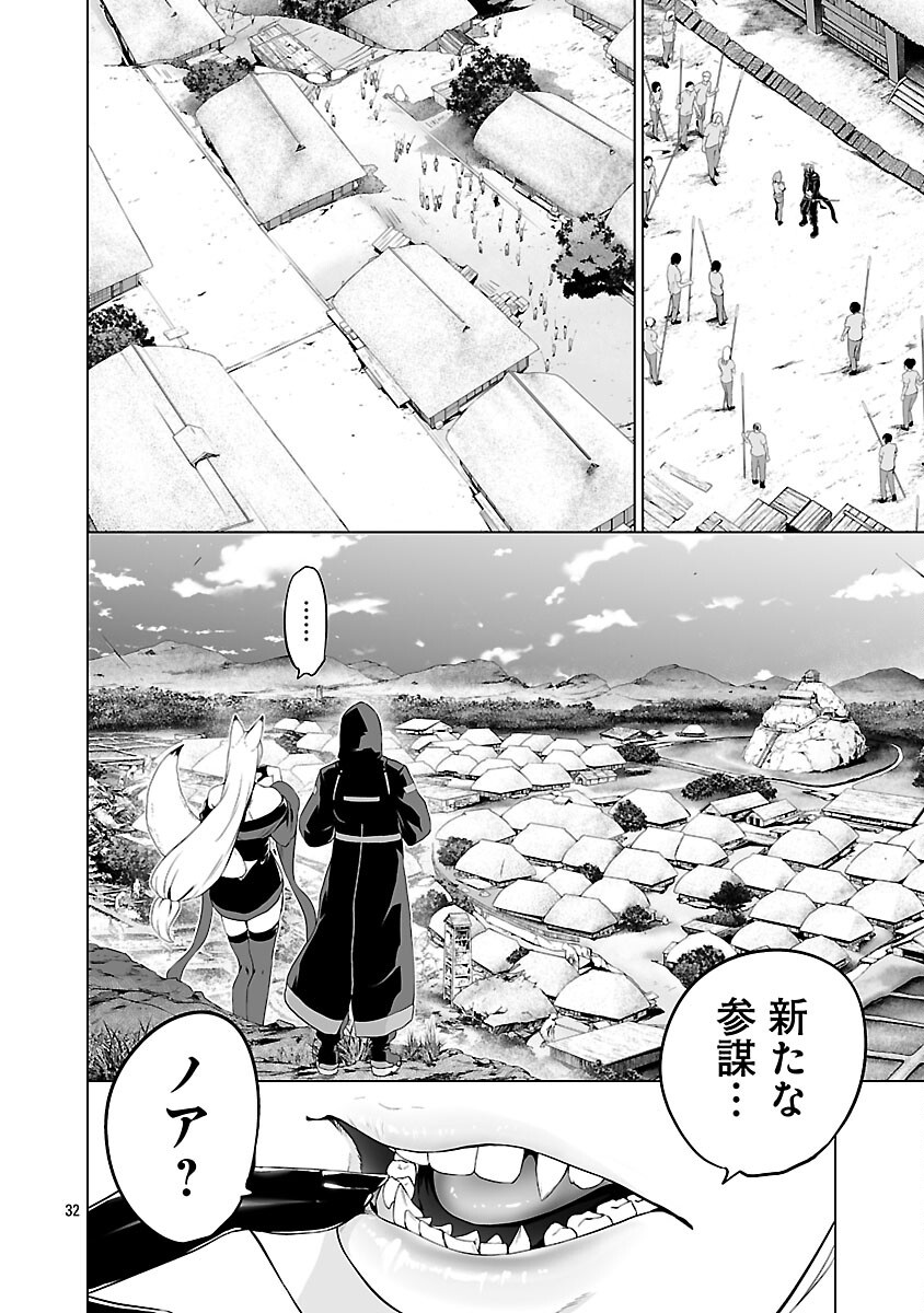 Isekai H Eiyuuden - Chapter 4 - Page 34
