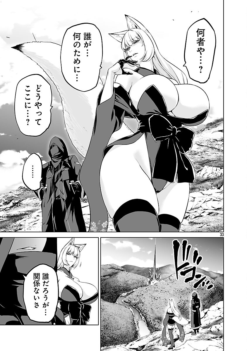 Isekai H Eiyuuden - Chapter 4 - Page 35