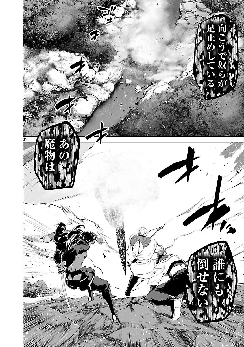 Isekai H Eiyuuden - Chapter 4 - Page 36