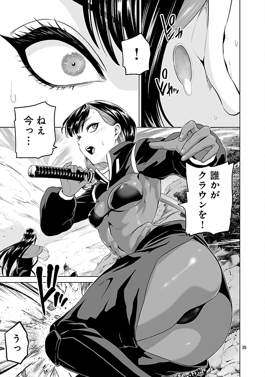 Isekai H Eiyuuden - Chapter 4 - Page 37