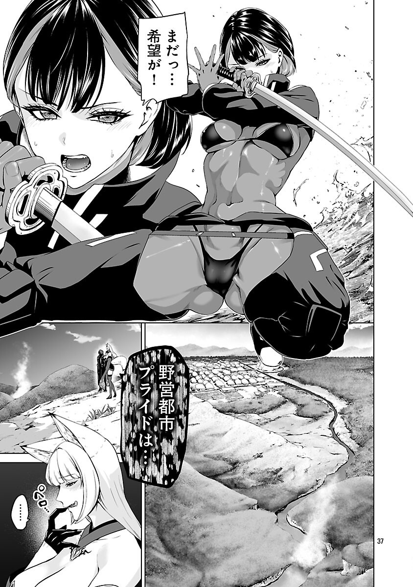Isekai H Eiyuuden - Chapter 4 - Page 39