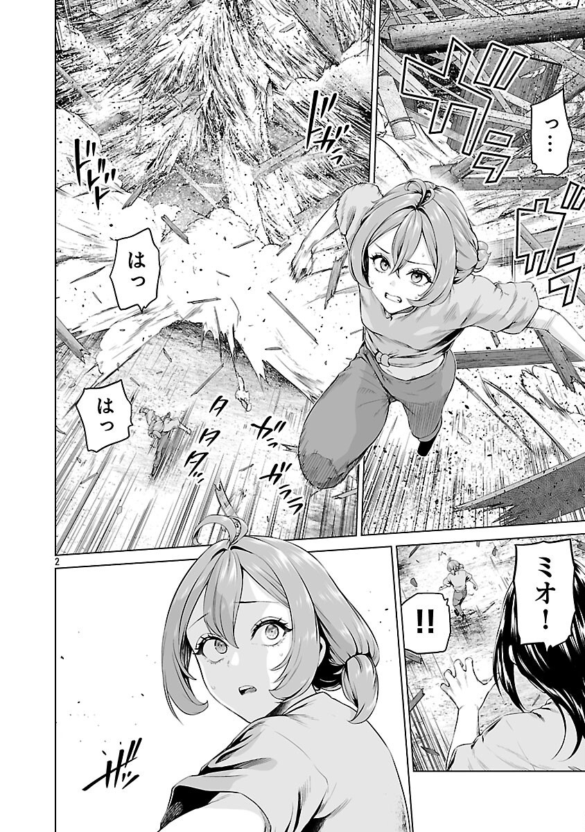 Isekai H Eiyuuden - Chapter 4 - Page 4