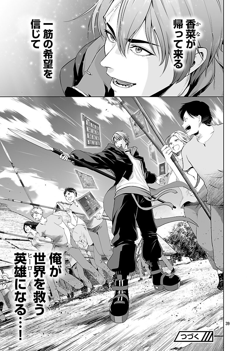 Isekai H Eiyuuden - Chapter 4 - Page 41
