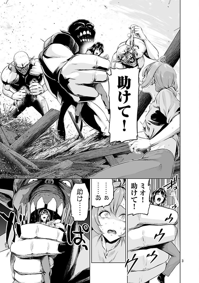 Isekai H Eiyuuden - Chapter 4 - Page 5
