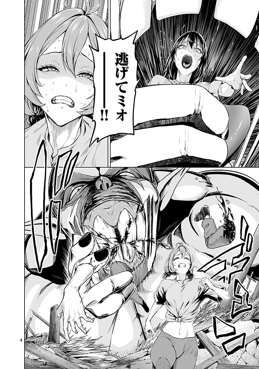 Isekai H Eiyuuden - Chapter 4 - Page 6