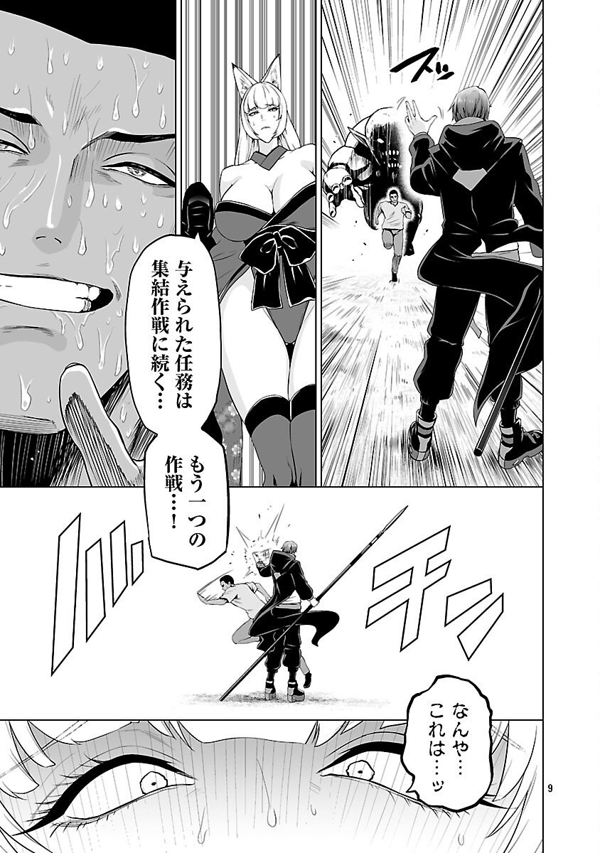 Isekai H Eiyuuden - Chapter 5.2 - Page 10