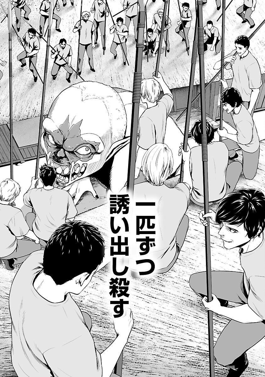Isekai H Eiyuuden - Chapter 5.2 - Page 11