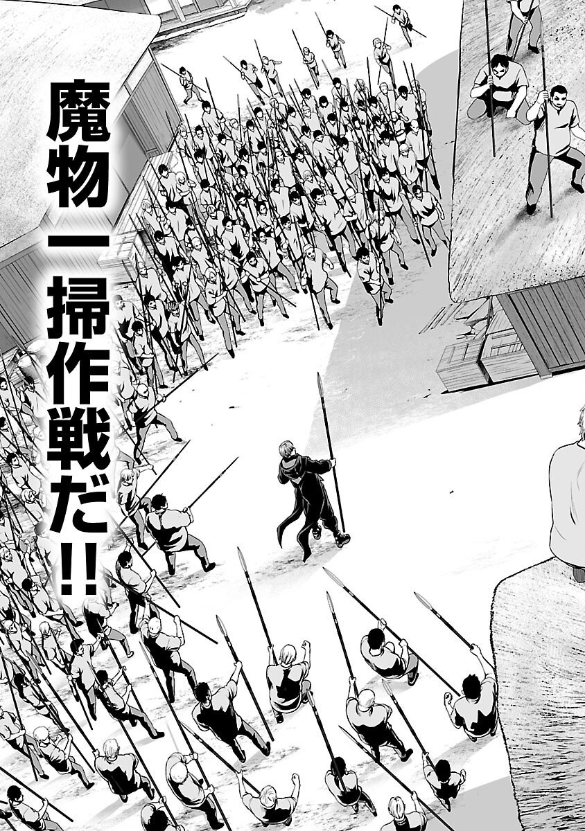 Isekai H Eiyuuden - Chapter 5.2 - Page 12