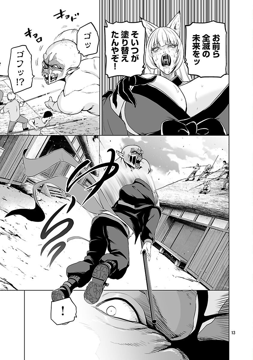 Isekai H Eiyuuden - Chapter 5.2 - Page 14