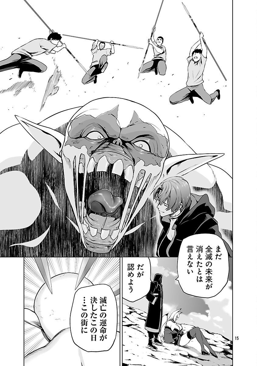 Isekai H Eiyuuden - Chapter 5.2 - Page 16
