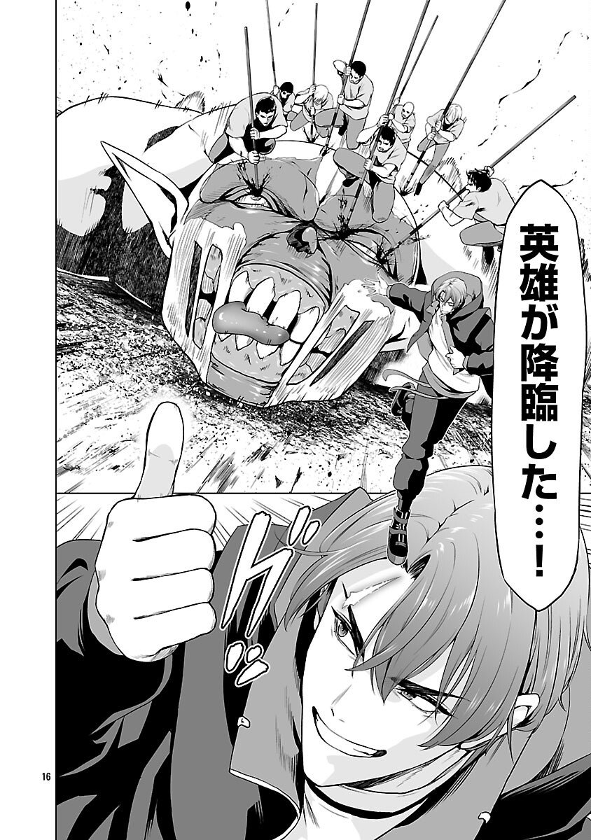 Isekai H Eiyuuden - Chapter 5.2 - Page 17