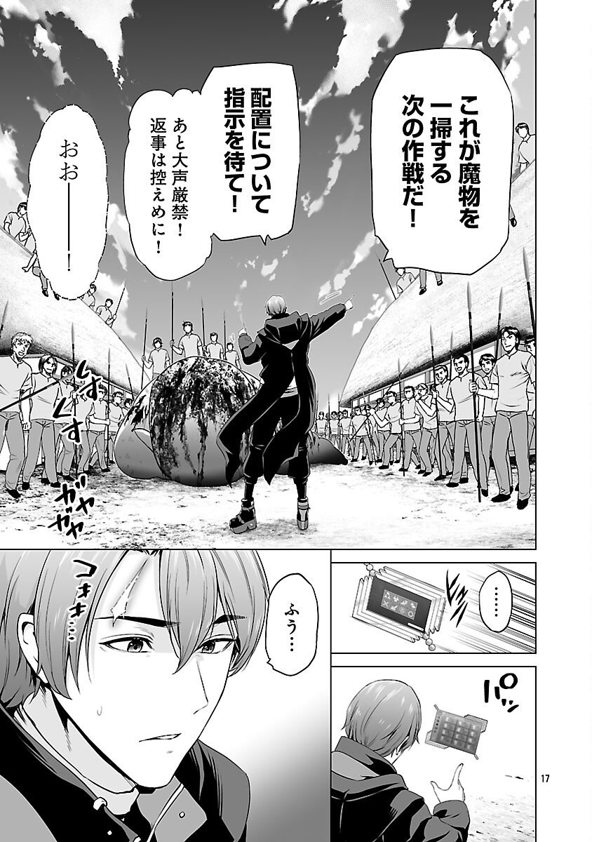 Isekai H Eiyuuden - Chapter 5.2 - Page 18