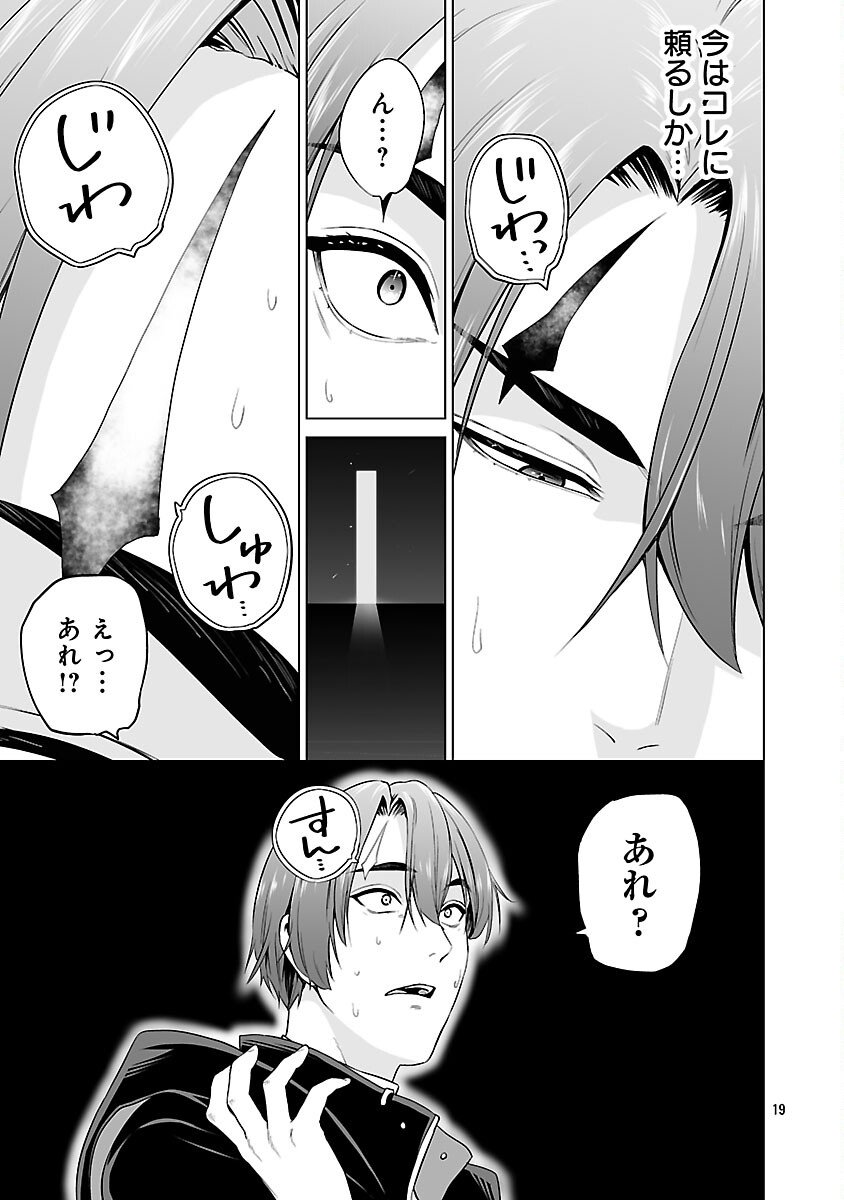 Isekai H Eiyuuden - Chapter 5.2 - Page 20