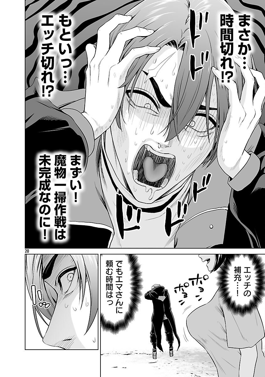 Isekai H Eiyuuden - Chapter 5.2 - Page 21