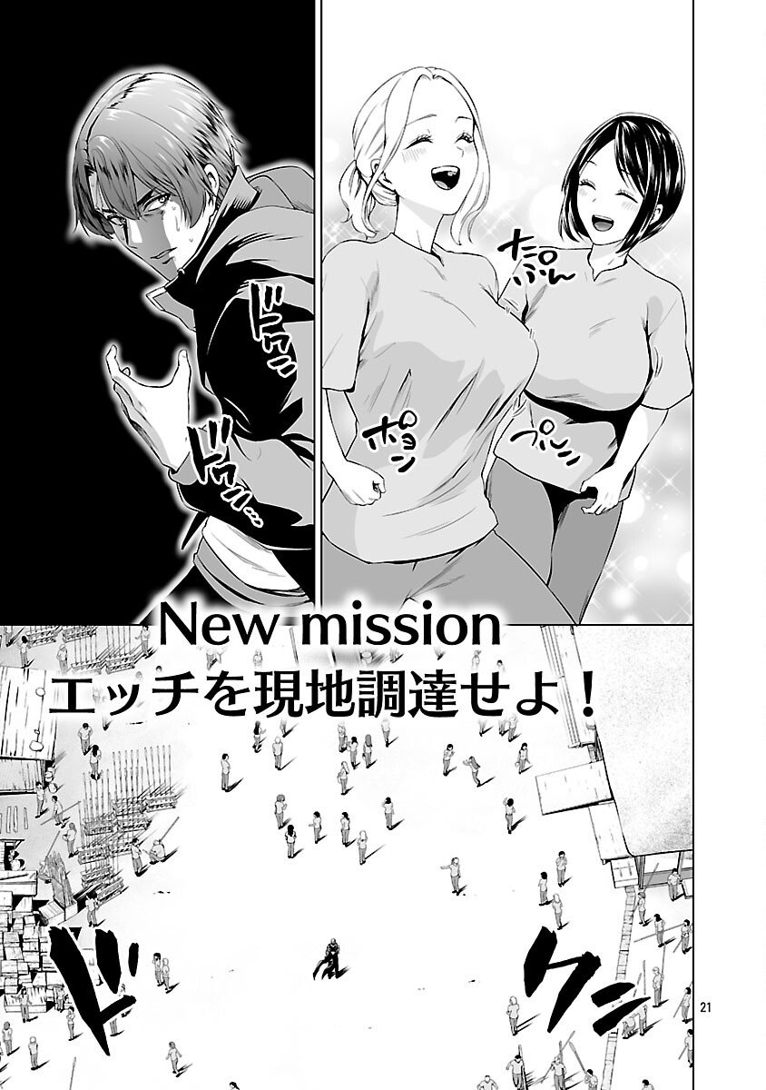 Isekai H Eiyuuden - Chapter 5.2 - Page 22