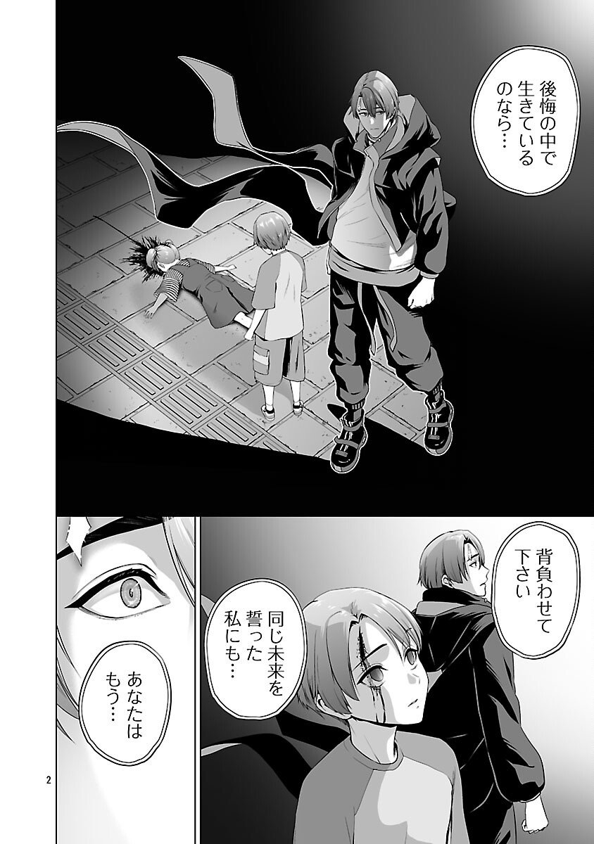 Isekai H Eiyuuden - Chapter 5.2 - Page 3