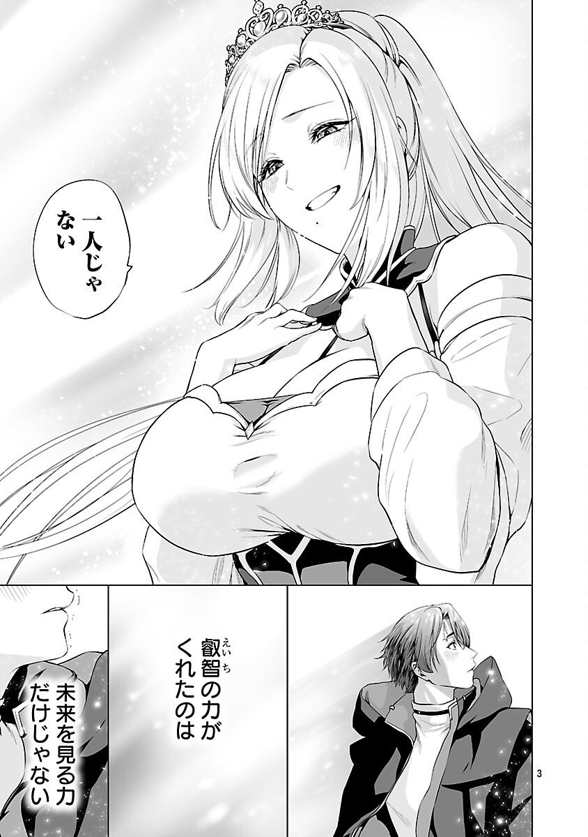 Isekai H Eiyuuden - Chapter 5.2 - Page 4