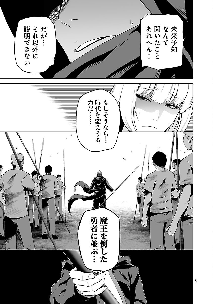 Isekai H Eiyuuden - Chapter 5.2 - Page 6