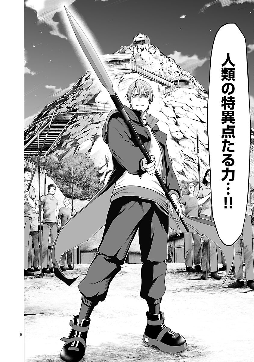 Isekai H Eiyuuden - Chapter 5.2 - Page 7