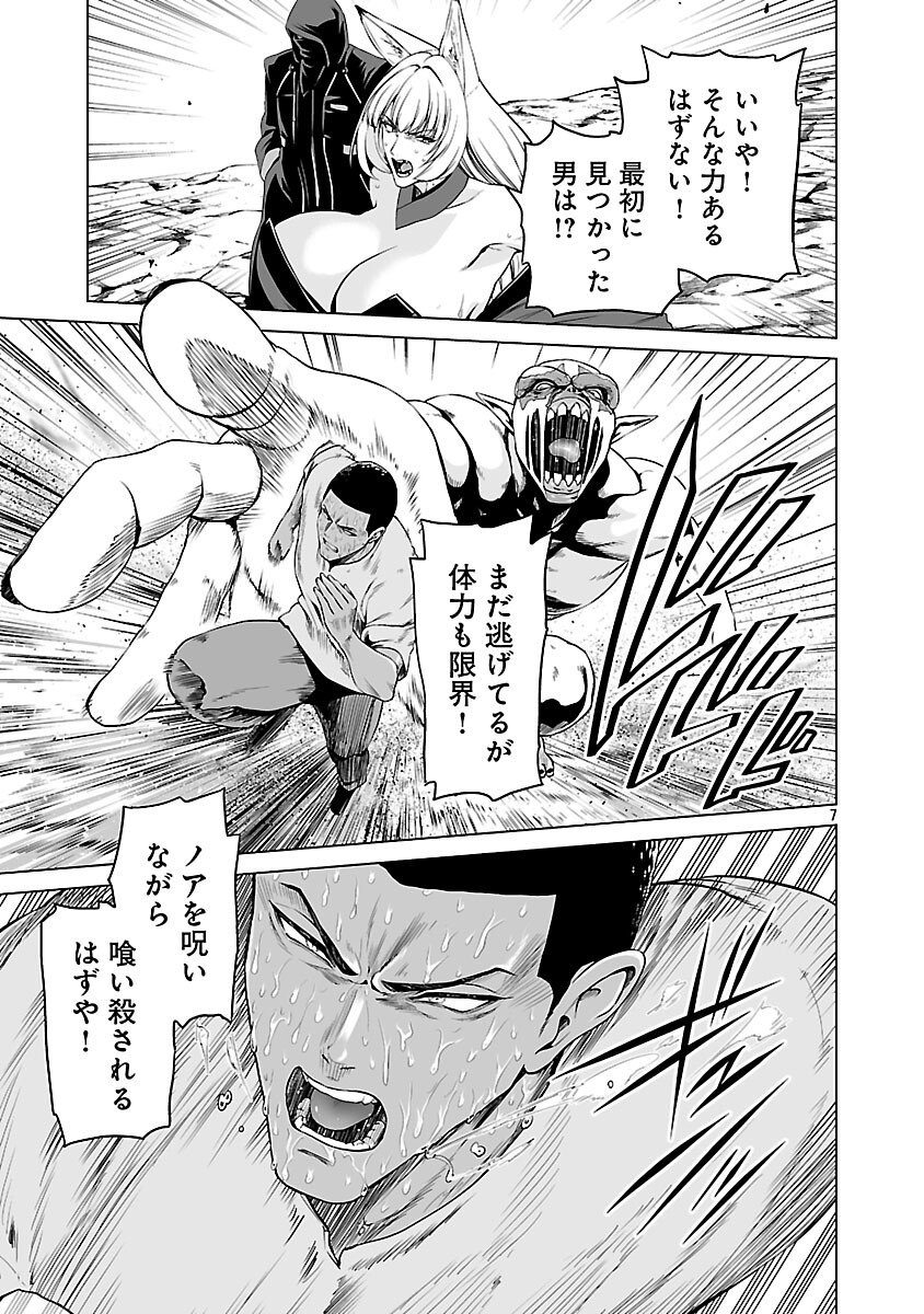 Isekai H Eiyuuden - Chapter 5.2 - Page 8