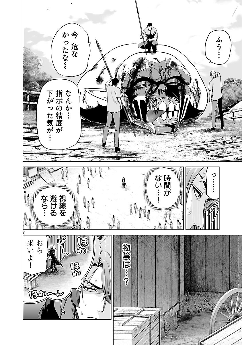 Isekai H Eiyuuden - Chapter 6 - Page 10