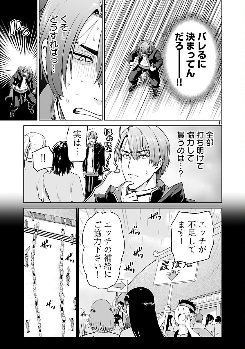 Isekai H Eiyuuden - Chapter 6 - Page 13