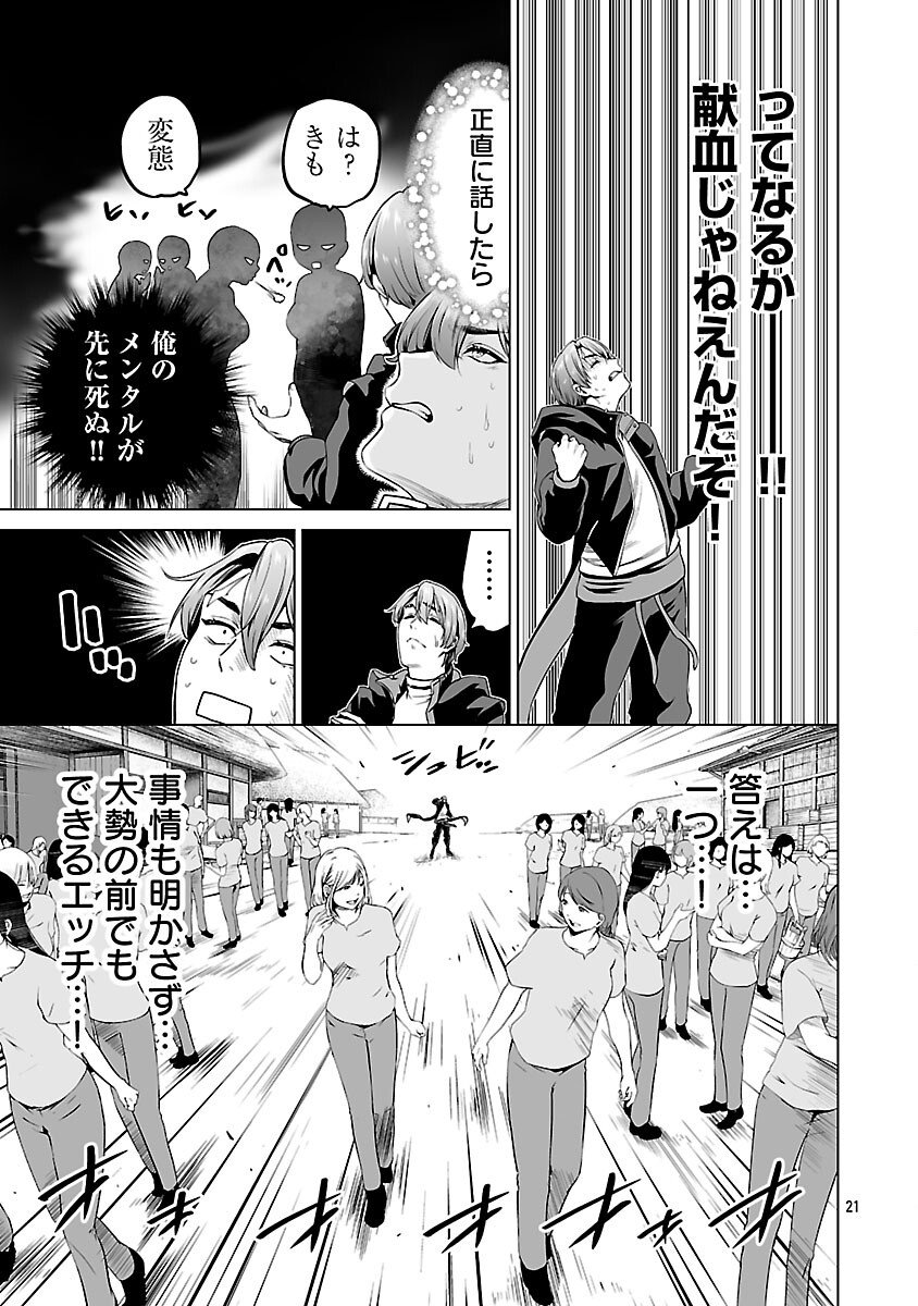 Isekai H Eiyuuden - Chapter 6 - Page 23