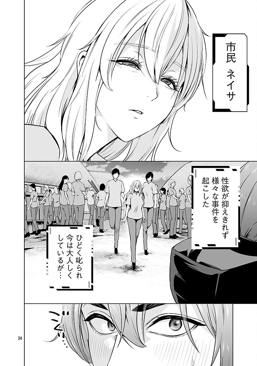 Isekai H Eiyuuden - Chapter 6 - Page 26