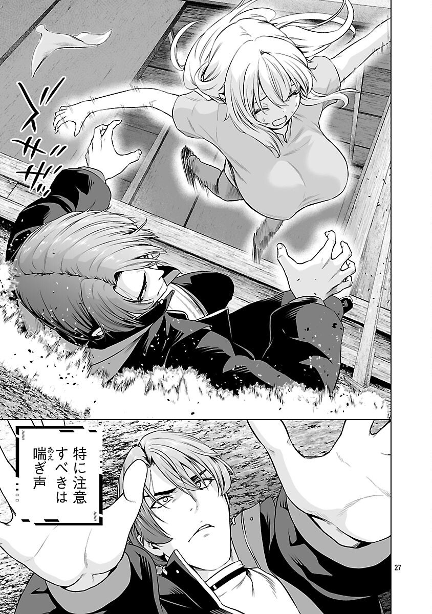 Isekai H Eiyuuden - Chapter 6 - Page 29