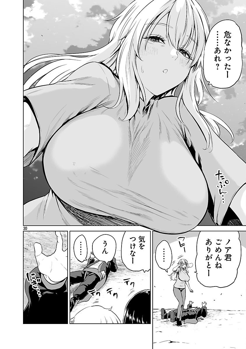 Isekai H Eiyuuden - Chapter 6 - Page 32